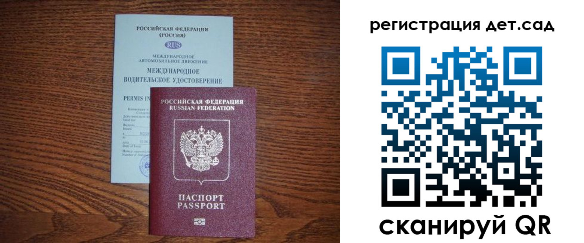 прописка гарантия в Кургане
