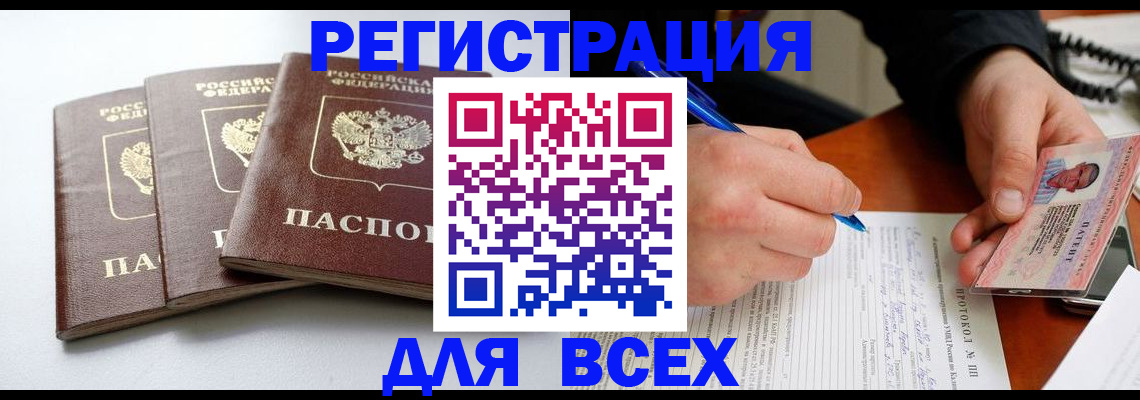 временная регистрация адрес в Кургане