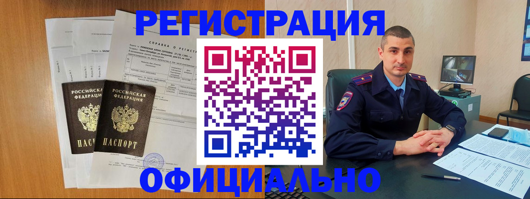 временная регистрация адрес в Кургане