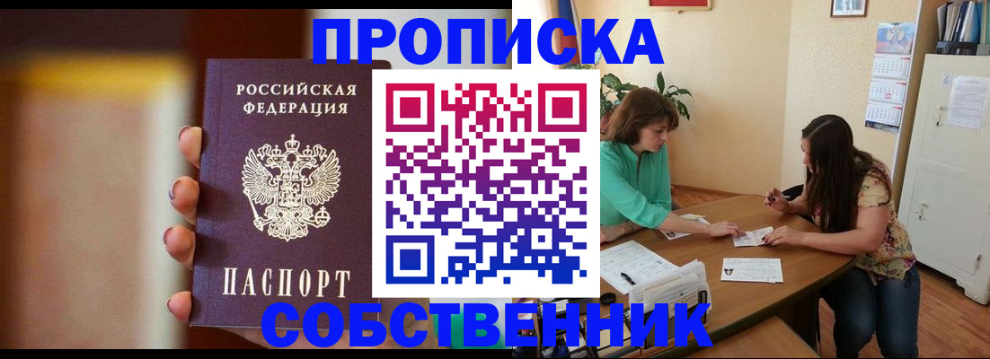 временная регистрация госуслуги в Кургане