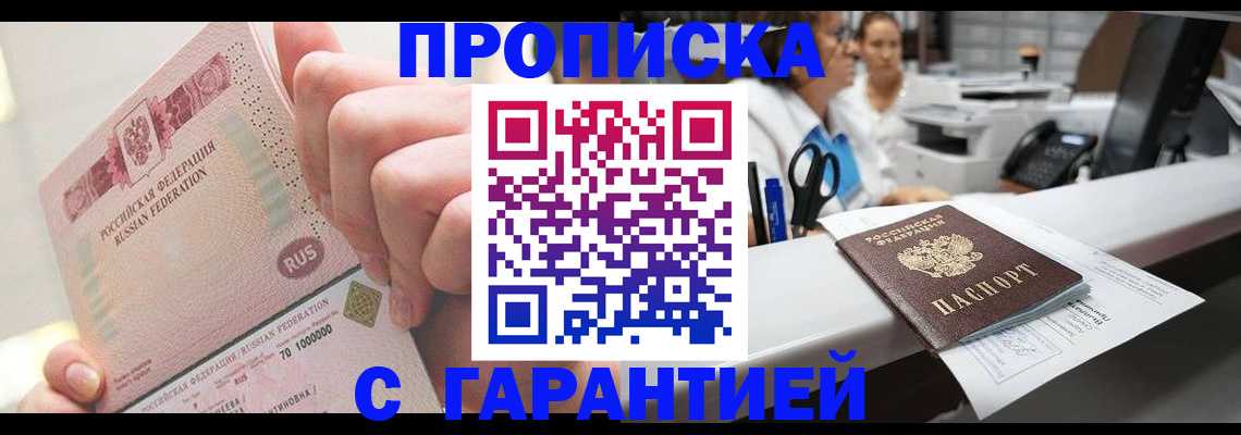 временная регистрация поиск в Кургане