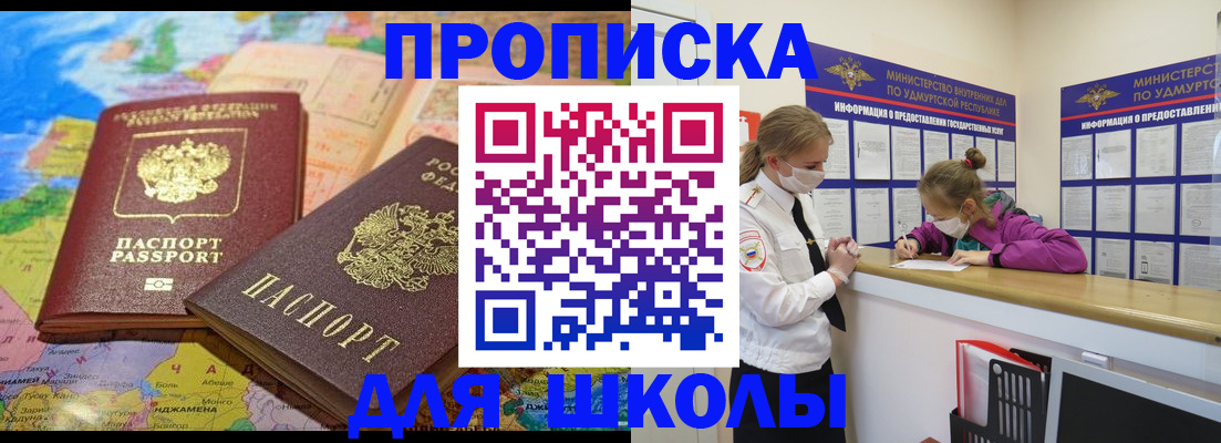 временная регистрация в квартире в Кургане