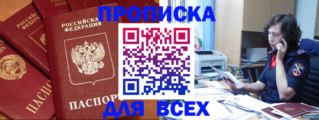 найти адрес прописки в Кургане