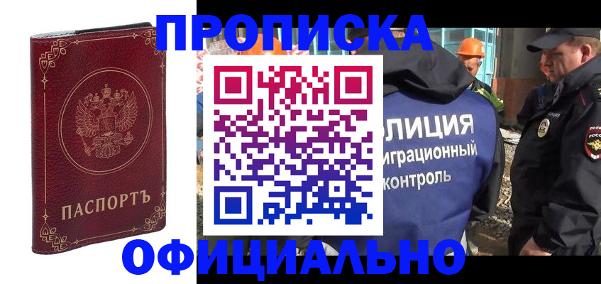 миграционный учет в Кургане