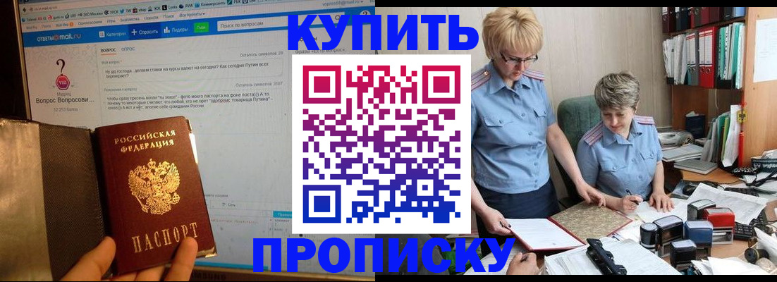 временная регистрация надежно в Кургане