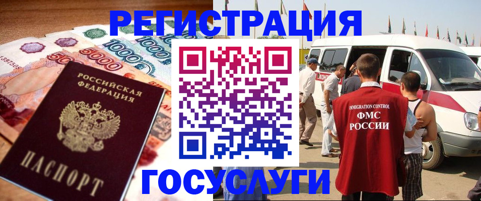 прописка для военкомата в Кургане